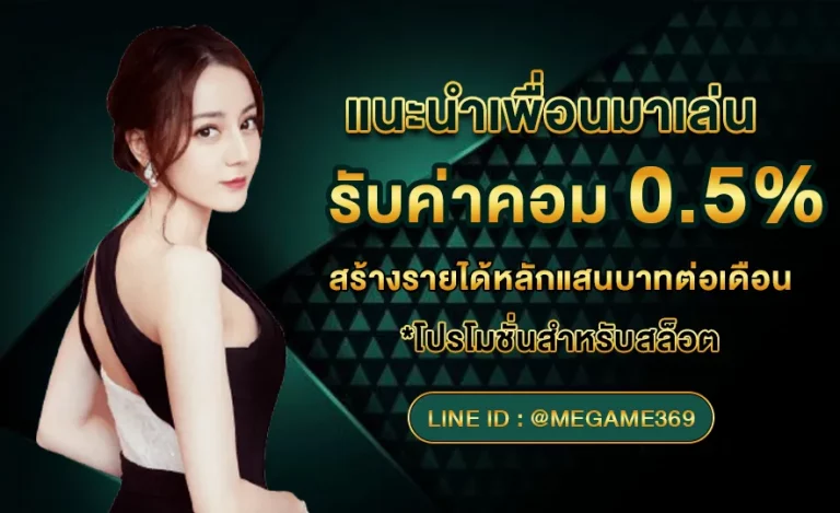 megame369