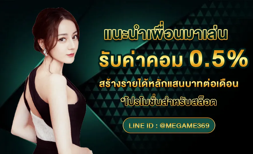megame369